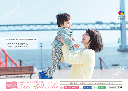 阪神電鉄ポスター撮影