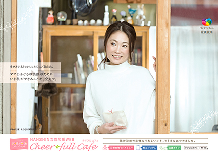 阪神電鉄ポスター撮影