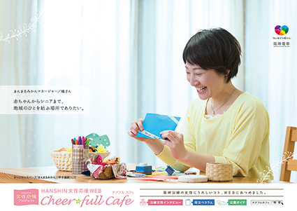 阪神電鉄ポスター撮影